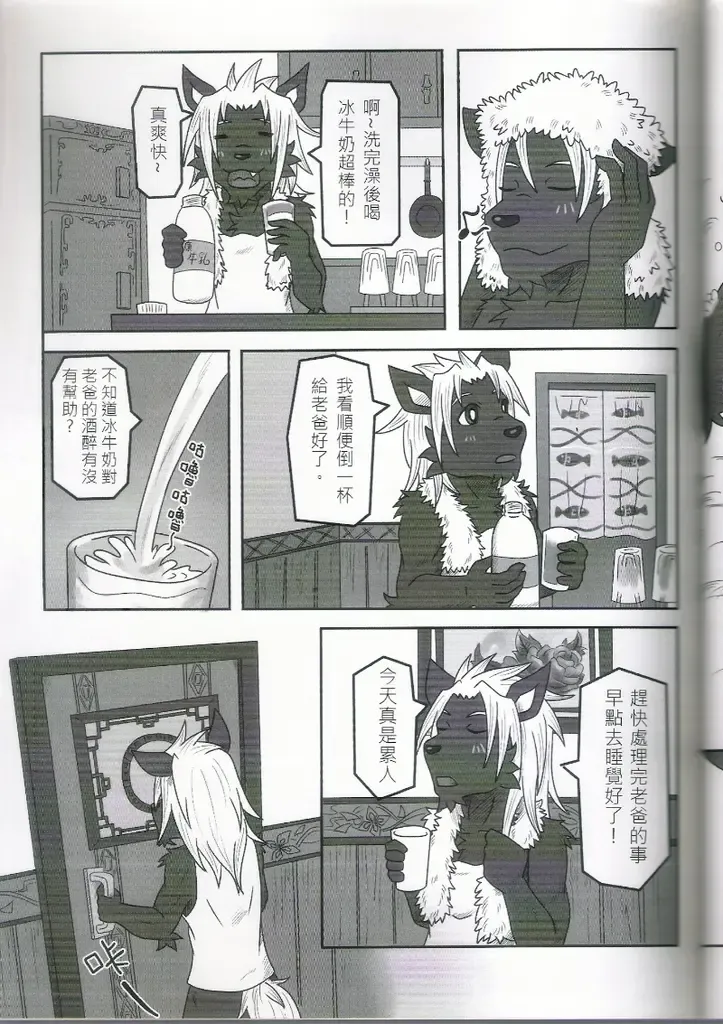 [Ripple Moon] Oyako Don Fhentai - Page 12