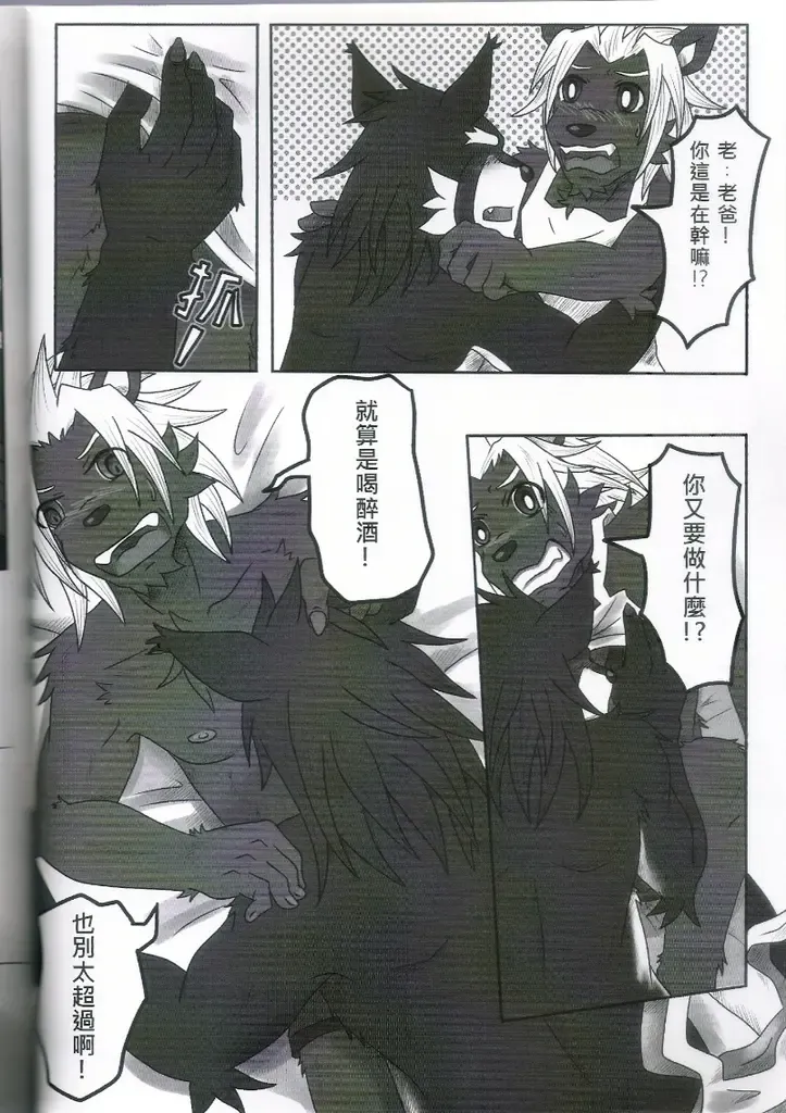 [Ripple Moon] Oyako Don Fhentai - Page 15