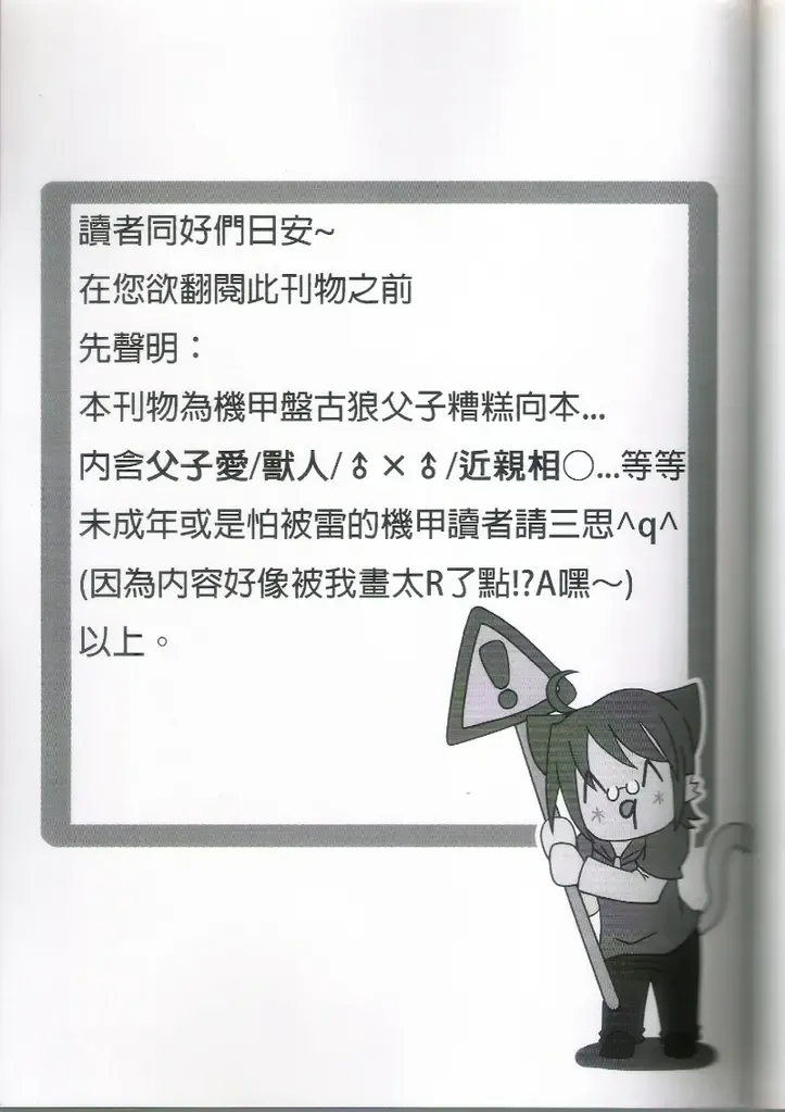 [Ripple Moon] Oyako Don Fhentai - Page 2