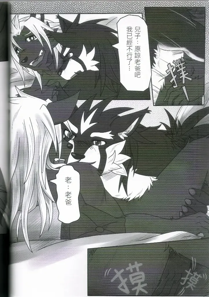 [Ripple Moon] Oyako Don Fhentai - Page 21