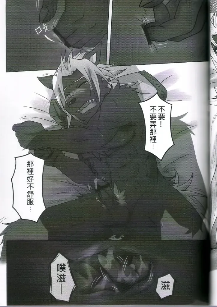 [Ripple Moon] Oyako Don Fhentai - Page 22