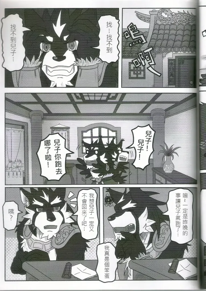 [Ripple Moon] Oyako Don Fhentai - Page 28