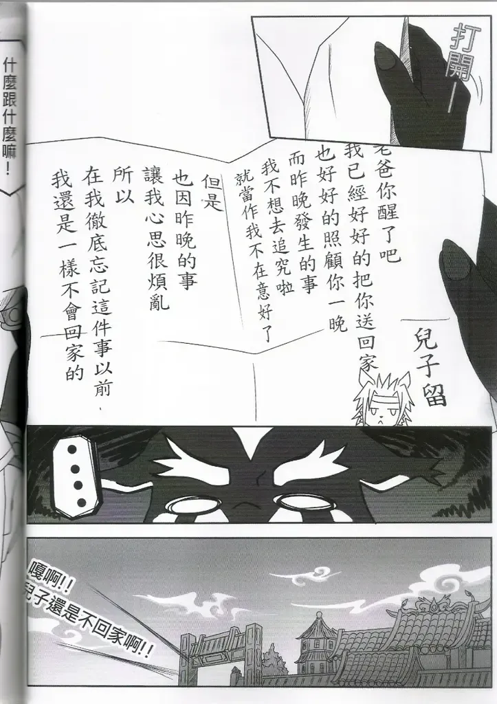 [Ripple Moon] Oyako Don Fhentai - Page 29