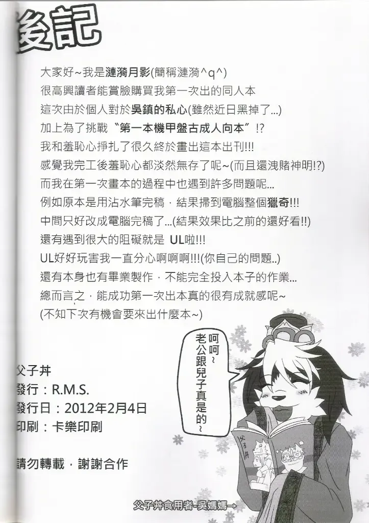 [Ripple Moon] Oyako Don Fhentai - Page 33