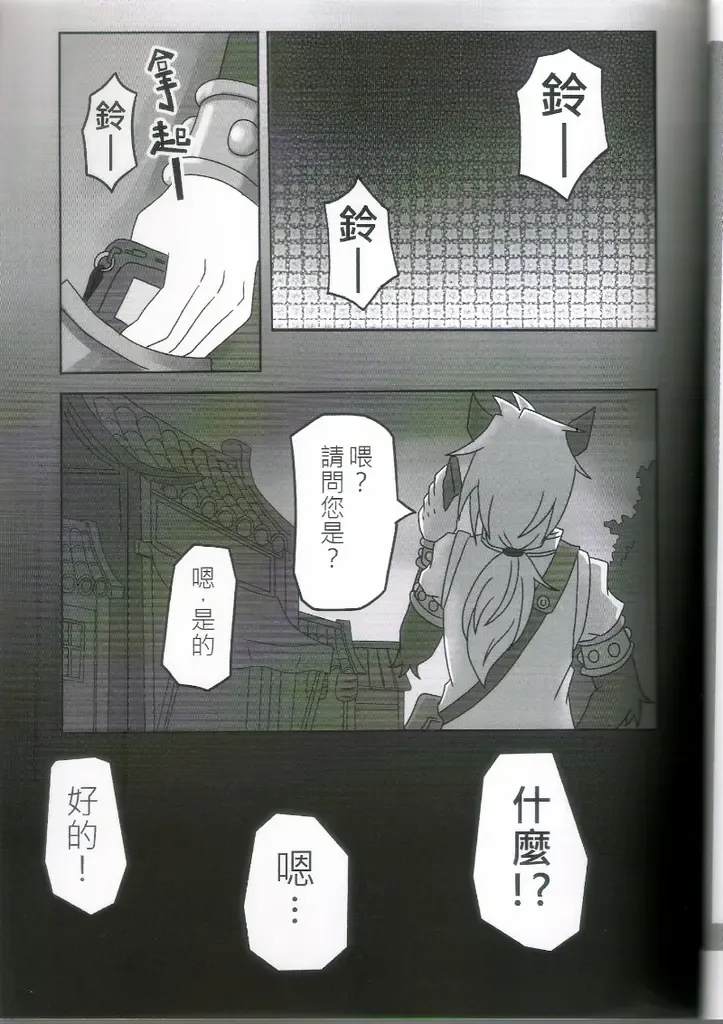 [Ripple Moon] Oyako Don Fhentai - Page 4