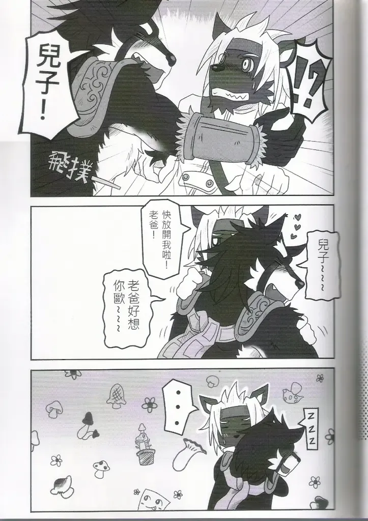 [Ripple Moon] Oyako Don Fhentai - Page 6