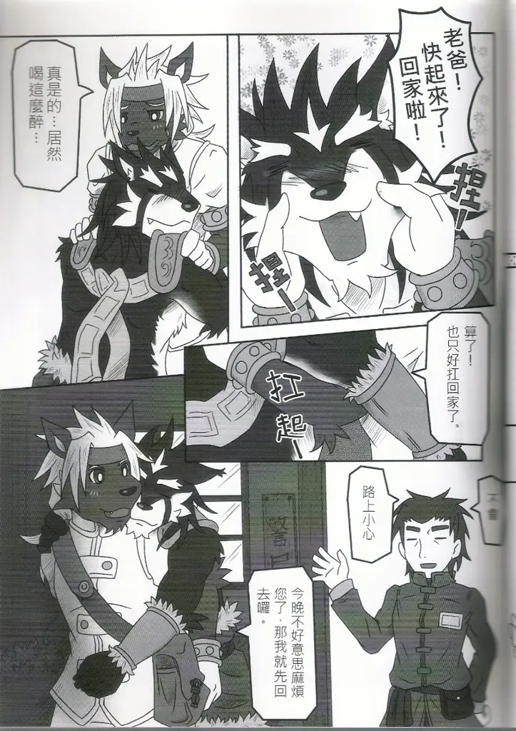 [Ripple Moon] Oyako Don Fhentai - Page 8