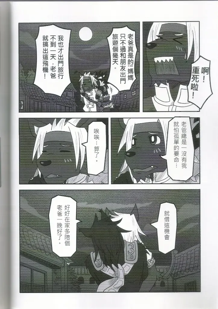 [Ripple Moon] Oyako Don Fhentai - Page 9