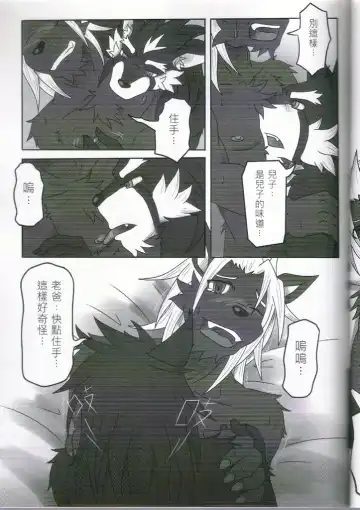 [Ripple Moon] Oyako Don Fhentai - Page 16