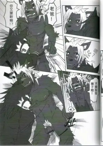 [Ripple Moon] Oyako Don Fhentai - Page 18