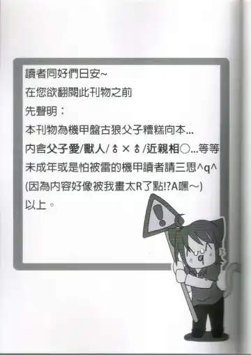 [Ripple Moon] Oyako Don Fhentai - Page 2