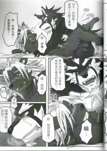 [Ripple Moon] Oyako Don Fhentai - Page 24