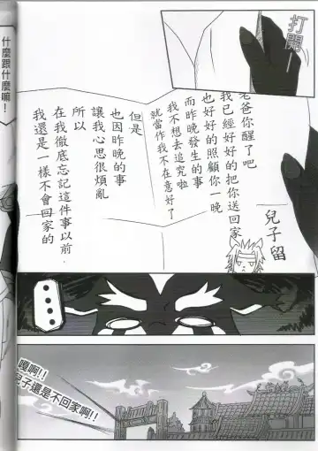 [Ripple Moon] Oyako Don Fhentai - Page 29