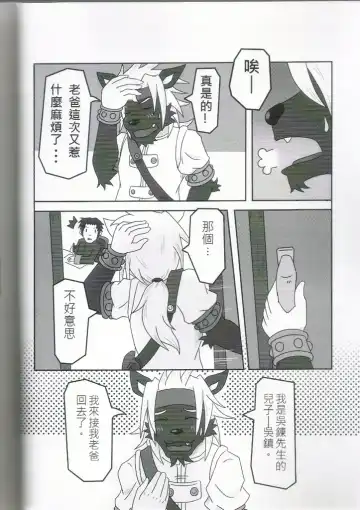 [Ripple Moon] Oyako Don Fhentai - Page 5