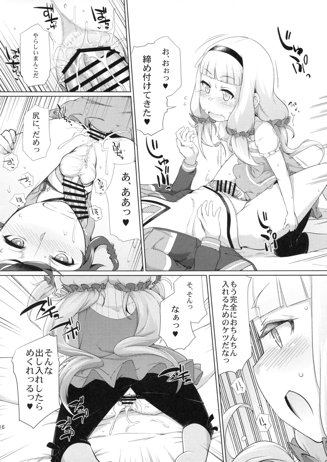 [Sexyturkey] Sousui ni Oshiri Ijirareru Hon Fhentai - Page 15