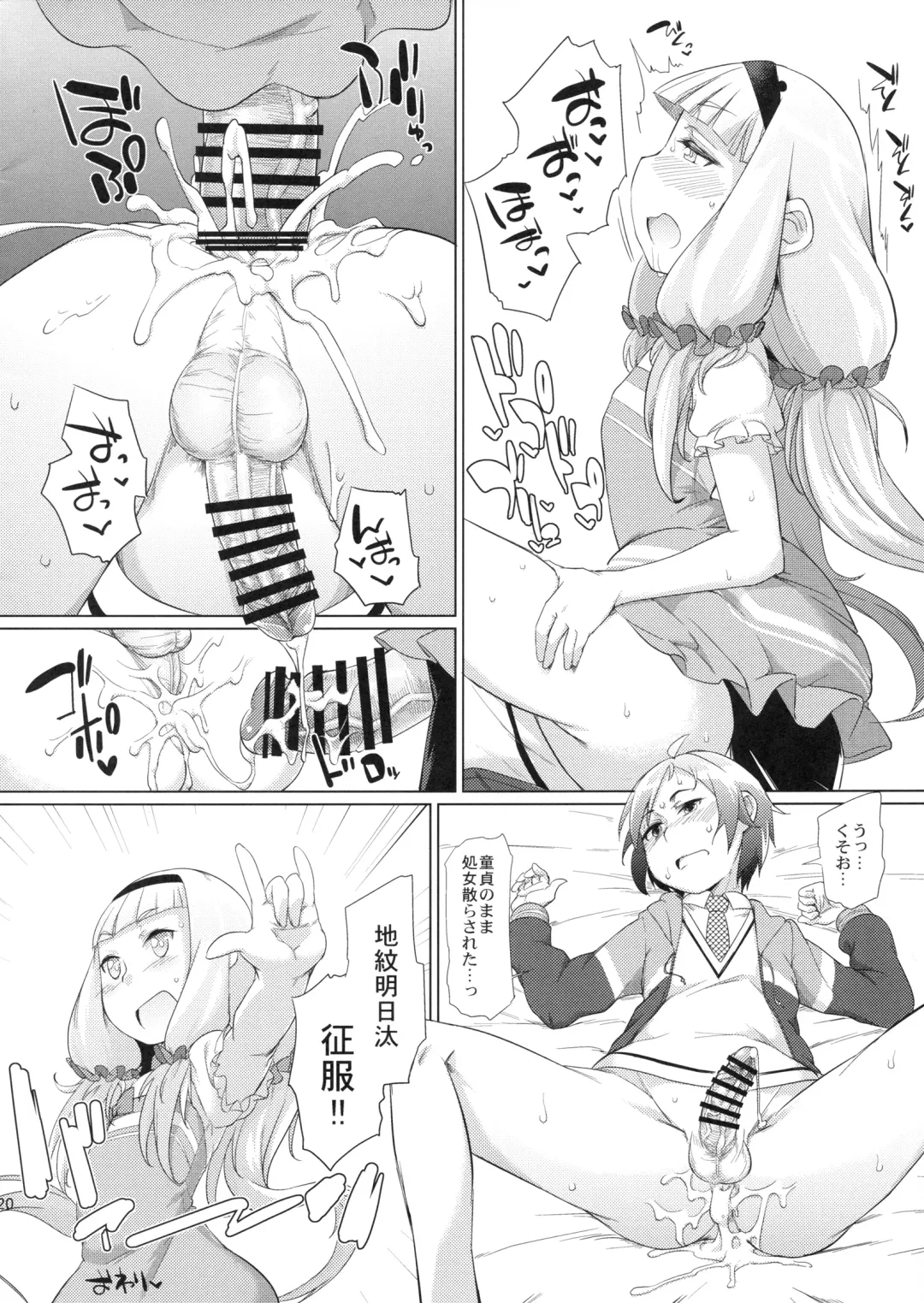 [Sexyturkey] Sousui ni Oshiri Ijirareru Hon Fhentai - Page 19