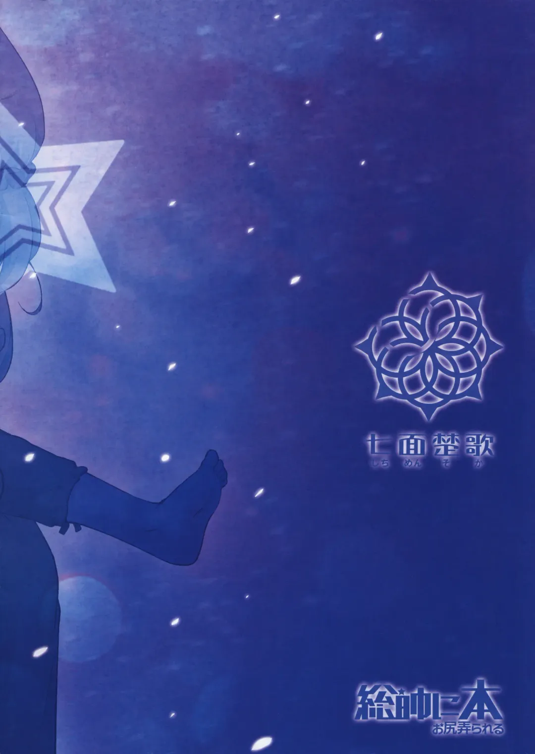 [Sexyturkey] Sousui ni Oshiri Ijirareru Hon Fhentai - Page 22