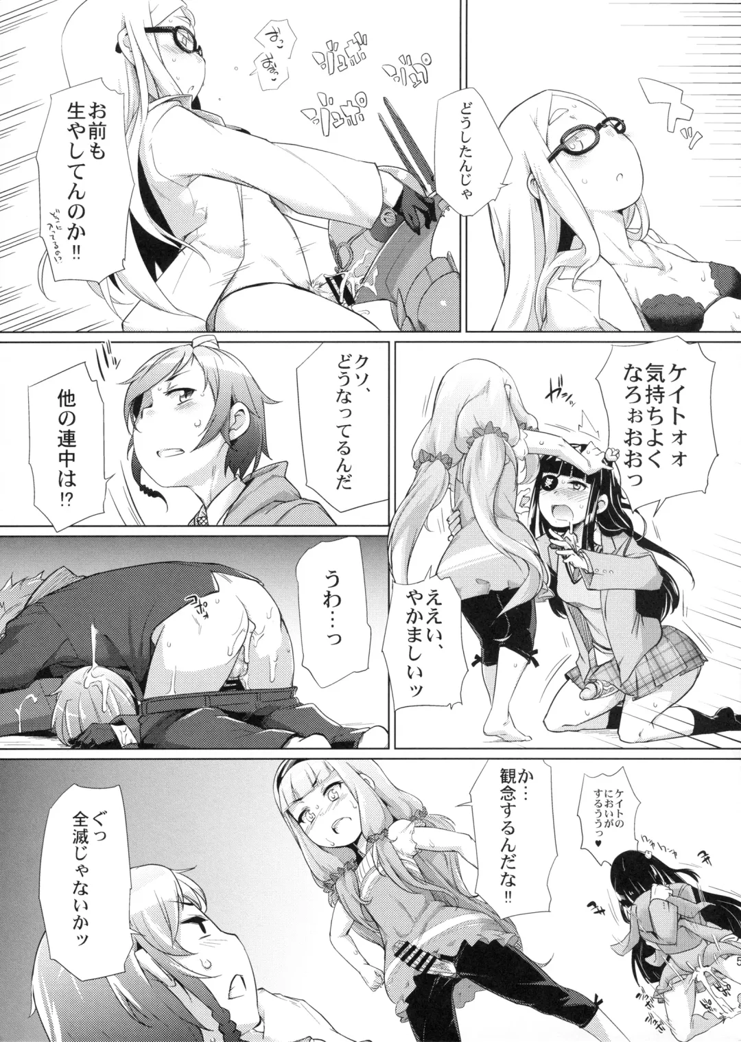 [Sexyturkey] Sousui ni Oshiri Ijirareru Hon Fhentai - Page 4
