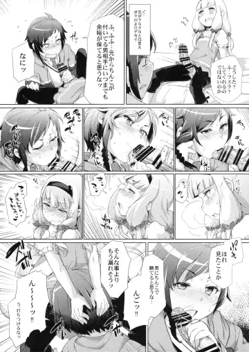 [Sexyturkey] Sousui ni Oshiri Ijirareru Hon Fhentai - Page 6