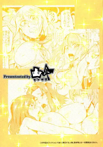 [Sagattoru] Bokkin Paradise 2014 All-Star Gotcha ☆ Matsuri Fhentai - Page 2