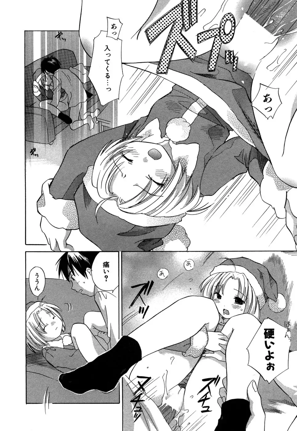 [Amanatsu Makoto] Ricachan House Fhentai - Page 103