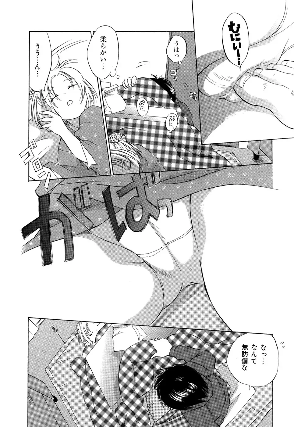 [Amanatsu Makoto] Ricachan House Fhentai - Page 117