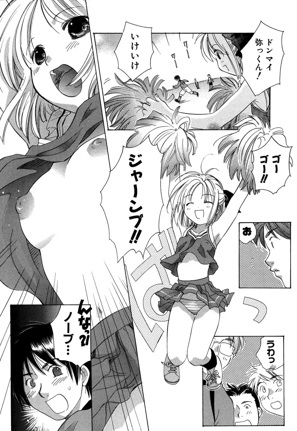 [Amanatsu Makoto] Ricachan House Fhentai - Page 12