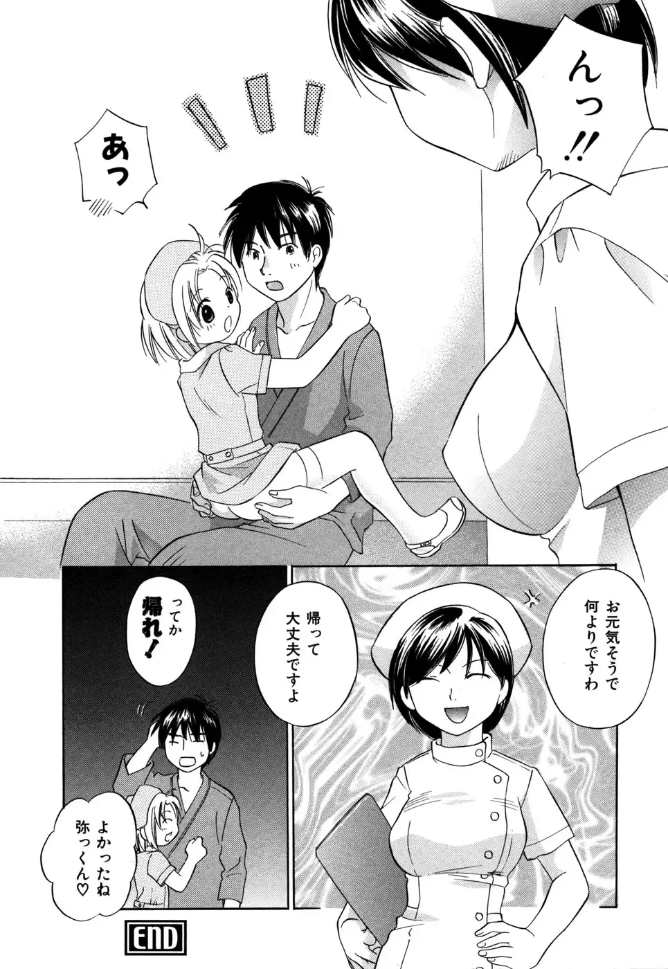 [Amanatsu Makoto] Ricachan House Fhentai - Page 149