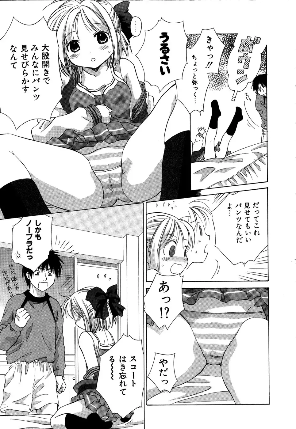 [Amanatsu Makoto] Ricachan House Fhentai - Page 16