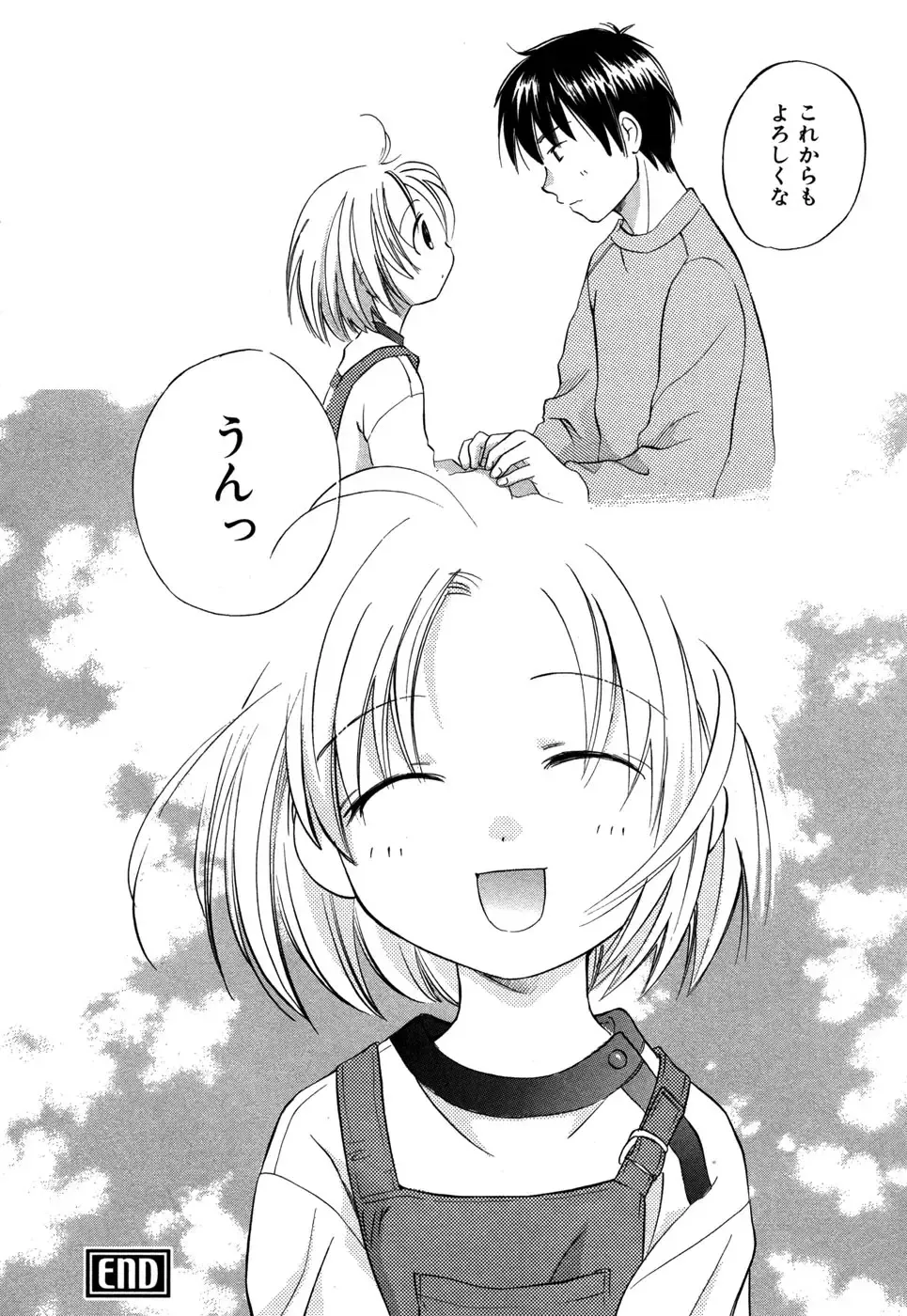 [Amanatsu Makoto] Ricachan House Fhentai - Page 169