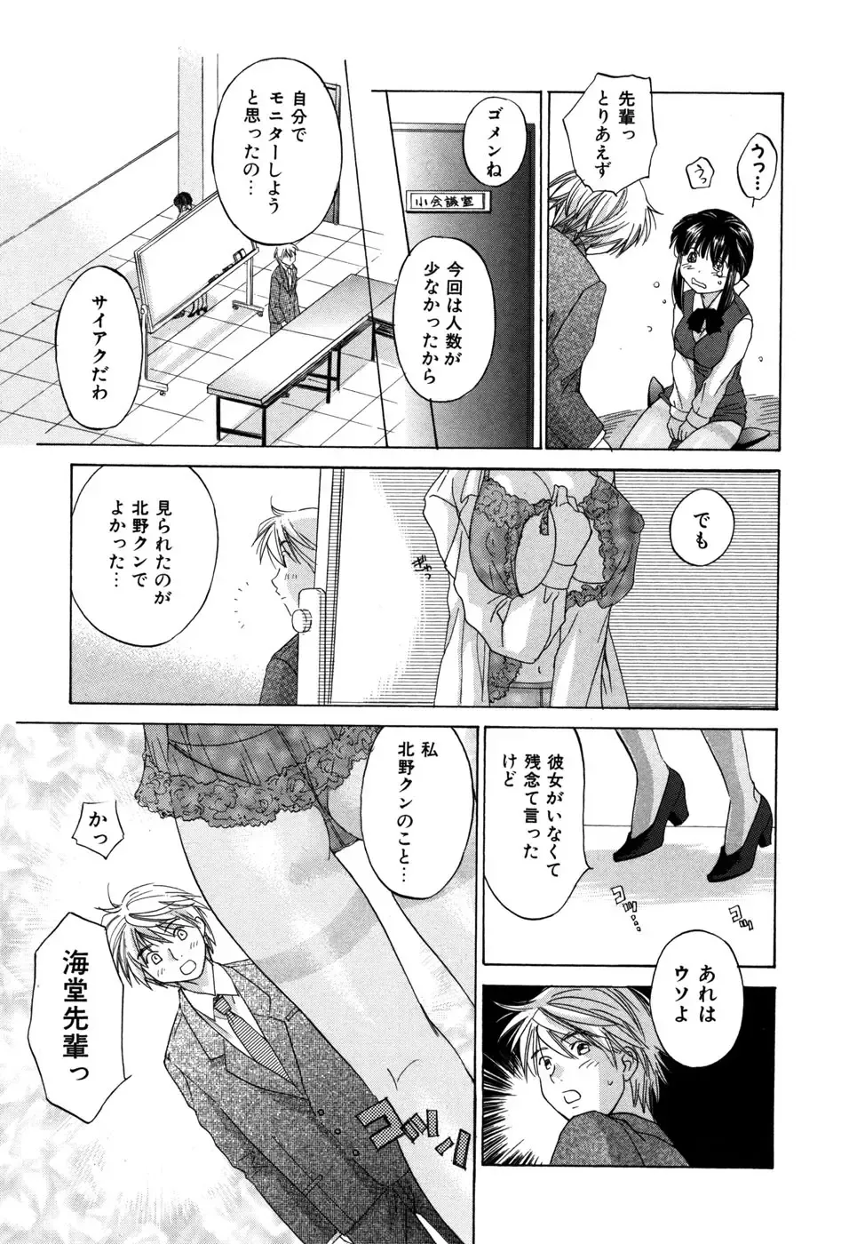 [Amanatsu Makoto] Ricachan House Fhentai - Page 200