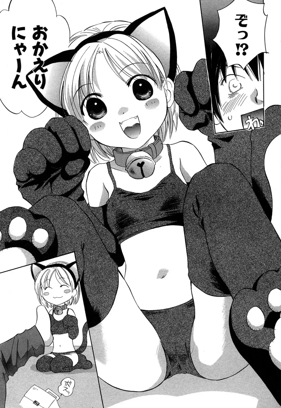 [Amanatsu Makoto] Ricachan House Fhentai - Page 58