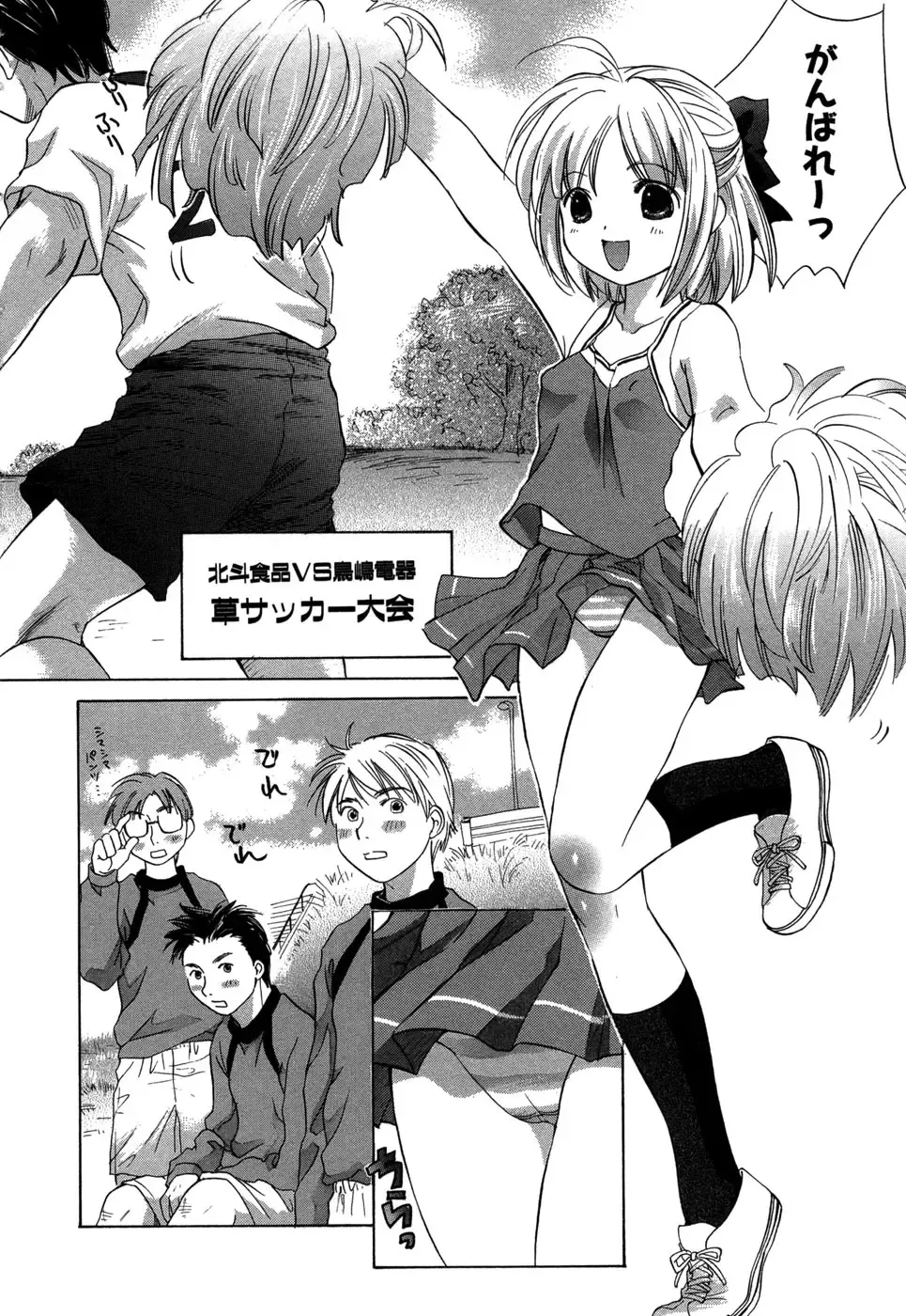 [Amanatsu Makoto] Ricachan House Fhentai - Page 9
