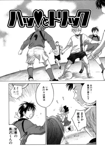 [Amanatsu Makoto] Ricachan House Fhentai - Page 10