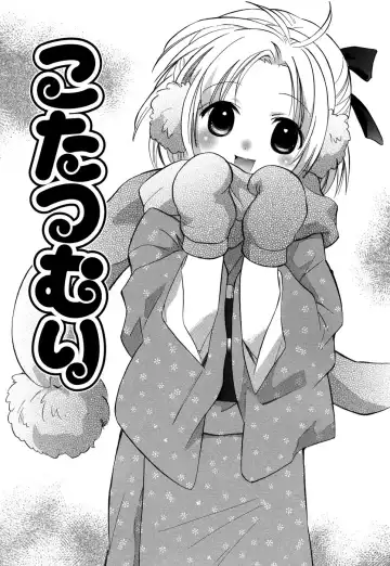 [Amanatsu Makoto] Ricachan House Fhentai - Page 110