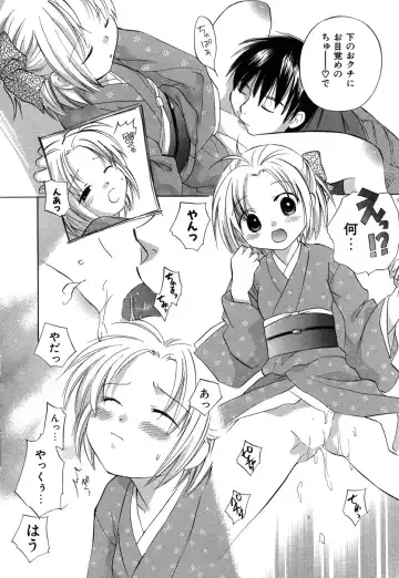 [Amanatsu Makoto] Ricachan House Fhentai - Page 119