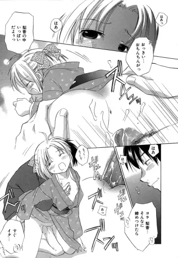 [Amanatsu Makoto] Ricachan House Fhentai - Page 124