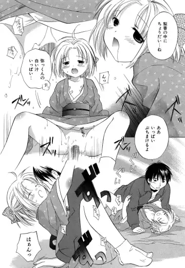 [Amanatsu Makoto] Ricachan House Fhentai - Page 125