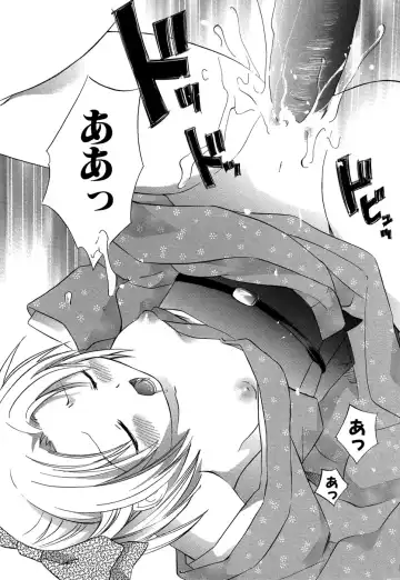 [Amanatsu Makoto] Ricachan House Fhentai - Page 127