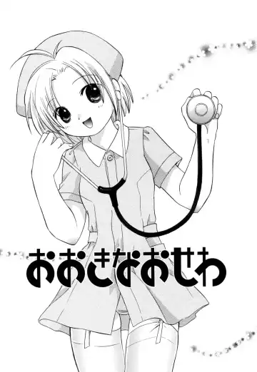 [Amanatsu Makoto] Ricachan House Fhentai - Page 130