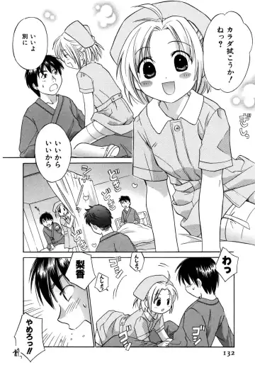 [Amanatsu Makoto] Ricachan House Fhentai - Page 135