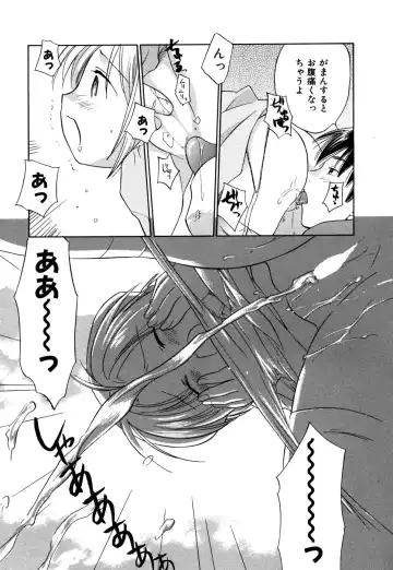 [Amanatsu Makoto] Ricachan House Fhentai - Page 142