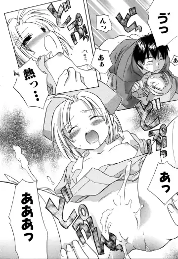 [Amanatsu Makoto] Ricachan House Fhentai - Page 147