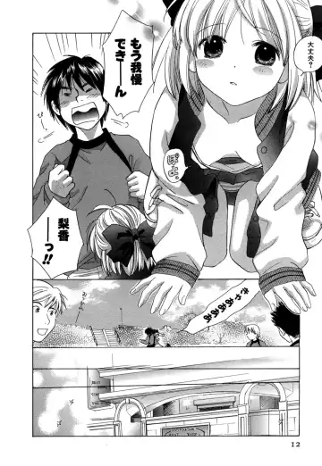 [Amanatsu Makoto] Ricachan House Fhentai - Page 15