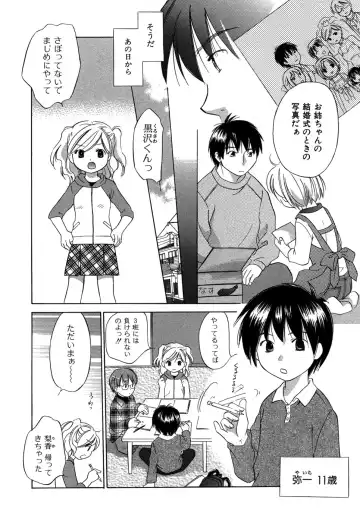 [Amanatsu Makoto] Ricachan House Fhentai - Page 151