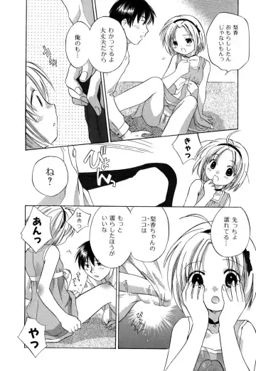 [Amanatsu Makoto] Ricachan House Fhentai - Page 161