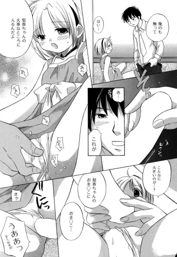 [Amanatsu Makoto] Ricachan House Fhentai - Page 162