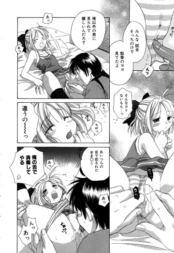 [Amanatsu Makoto] Ricachan House Fhentai - Page 17