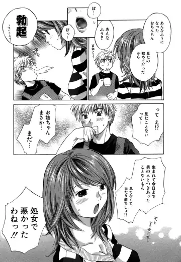 [Amanatsu Makoto] Ricachan House Fhentai - Page 174