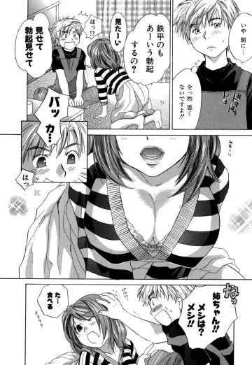 [Amanatsu Makoto] Ricachan House Fhentai - Page 175